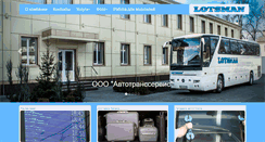 Desktop Screenshot of lotsman.net.ua